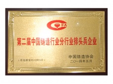 分行業(yè)排頭兵