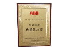 ABB 2012年優(yōu)秀供應(yīng)商